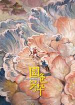 Watch Flourished Peony Putlocker