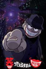 Watch Warau Salesman NEW Putlocker