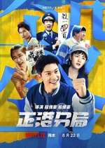 Watch GG Precinct Putlocker