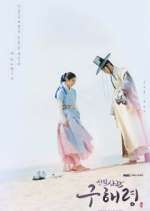 Watch Rookie Historian Goo Hae Ryung Putlocker