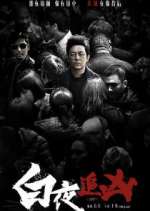 Watch Day and Night Putlocker