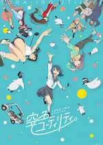 Watch Sorairo Utility Putlocker