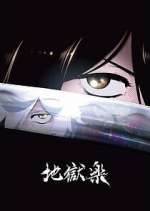 Watch Hell's Paradise: Jigokuraku Putlocker