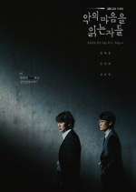 Watch Through the Darkness Putlocker