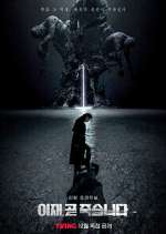 Watch Death's Game Putlocker