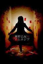 Watch Dusk Maiden of Amnesia Putlocker