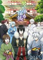 Watch Kakuriyo no Yadomeshi Putlocker