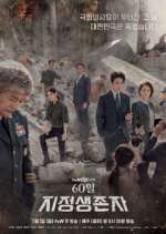 Watch Designated Survivor: 60 Days Putlocker