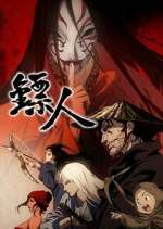 Watch Blades of the Guardians Putlocker