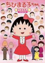 Watch Chibi Maruko-chan Putlocker