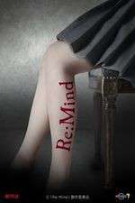 Watch Re:Mind Putlocker