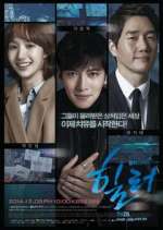 Watch Healer Putlocker