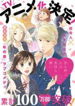 Watch Koi to Yobu ni wa Kimochi Warui Putlocker