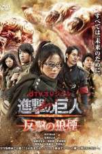 Watch Attack on Titan Counter Rockets Putlocker