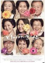Watch Dear My Friends Putlocker