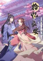 Watch Shi Yi Changan: Mingyue Ji Shi You Putlocker