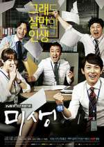 Watch Incomplete Life Putlocker