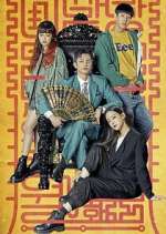 Watch Minamdang: Case Note Putlocker