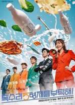 Watch For Eagle Brothers Putlocker