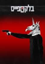 Watch BlackSpace Putlocker