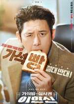 Watch Parole Examiner Lee Putlocker