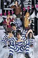Watch Prison School (live) Putlocker
