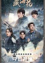 Watch Adventure behind the Bronze Door Putlocker